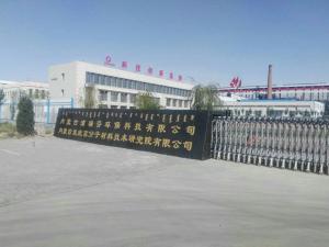 內(nèi)蒙古浦瑞芬環(huán)保科技有限公司1